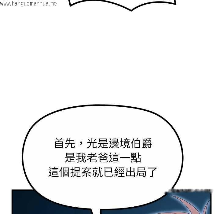 韩国漫画迷雾深处的诱惑/XX地下城韩漫_迷雾深处的诱惑/XX地下城-第33话在线免费阅读-韩国漫画-第121张图片