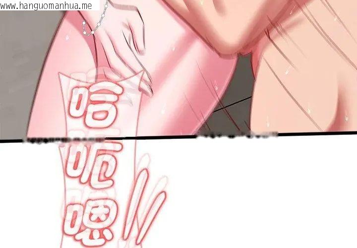 韩国漫画不一样的甜点韩漫_不一样的甜点-第10话在线免费阅读-韩国漫画-第92张图片