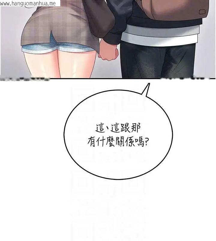 韩国漫画飞机杯女神连线中韩漫_飞机杯女神连线中-第73话-会不会吵到你邻居?在线免费阅读-韩国漫画-第87张图片