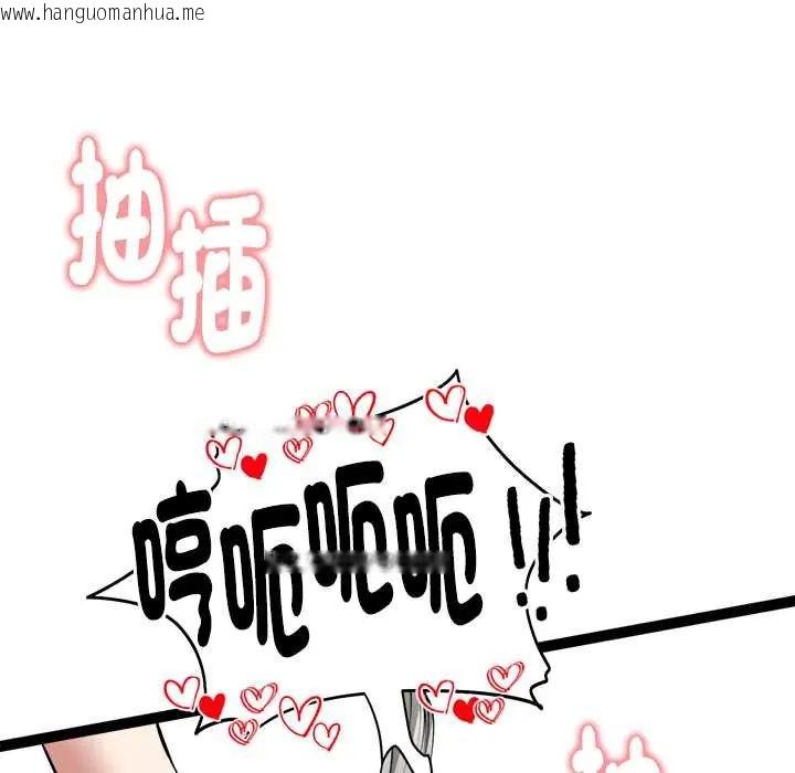 韩国漫画启动复仇系统/超真实征服游戏韩漫_启动复仇系统/超真实征服游戏-第32话在线免费阅读-韩国漫画-第139张图片