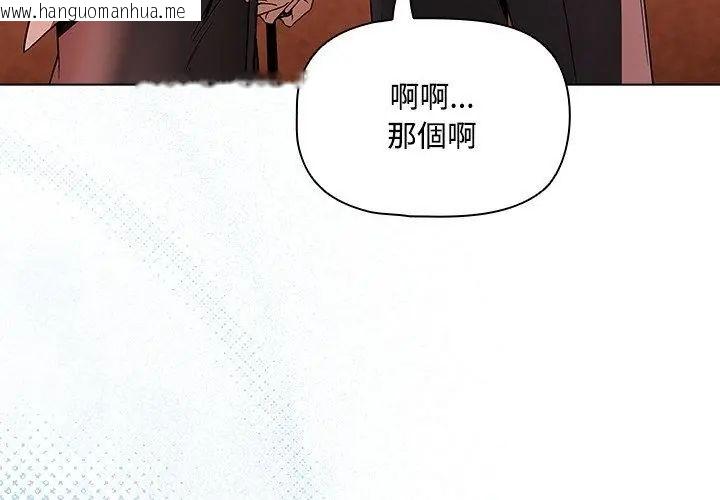 韩国漫画客制化诱惑韩漫_客制化诱惑-第2话在线免费阅读-韩国漫画-第224张图片
