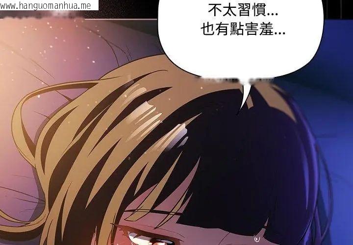 韩国漫画客制化诱惑韩漫_客制化诱惑-第3话在线免费阅读-韩国漫画-第11张图片