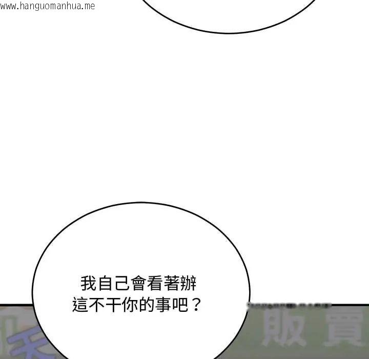 韩国漫画魔法少女退役后韩漫_魔法少女退役后-第27话在线免费阅读-韩国漫画-第55张图片