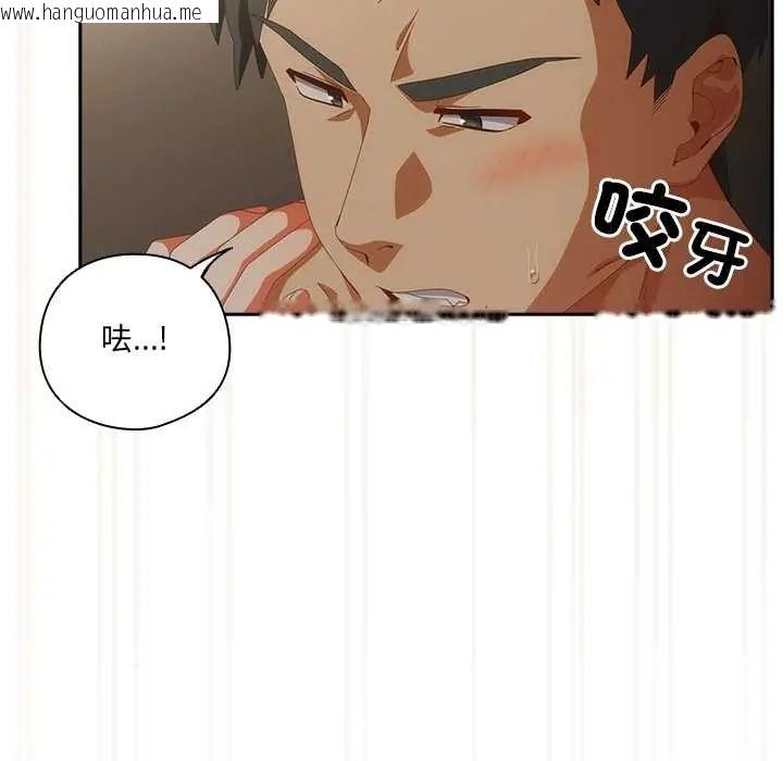 韩国漫画与众不同的兄妹/我家的掌上明珠韩漫_与众不同的兄妹/我家的掌上明珠-第57话在线免费阅读-韩国漫画-第65张图片
