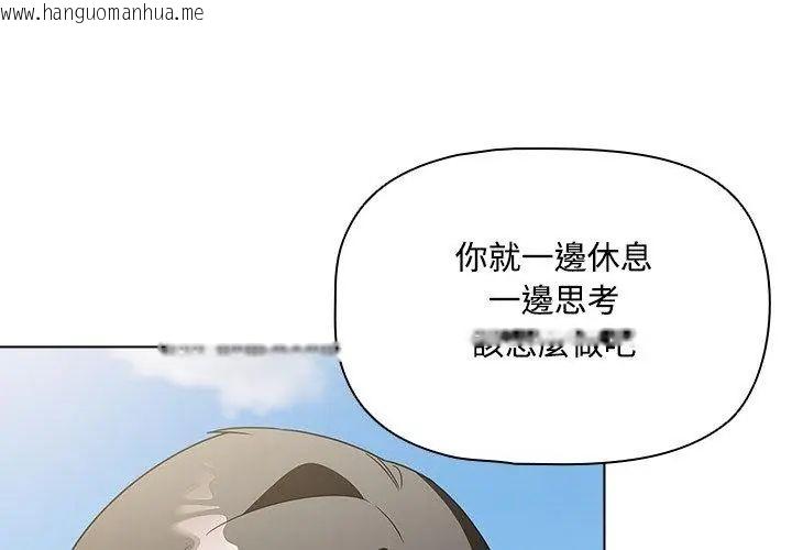 韩国漫画客制化诱惑韩漫_客制化诱惑-第4话在线免费阅读-韩国漫画-第146张图片