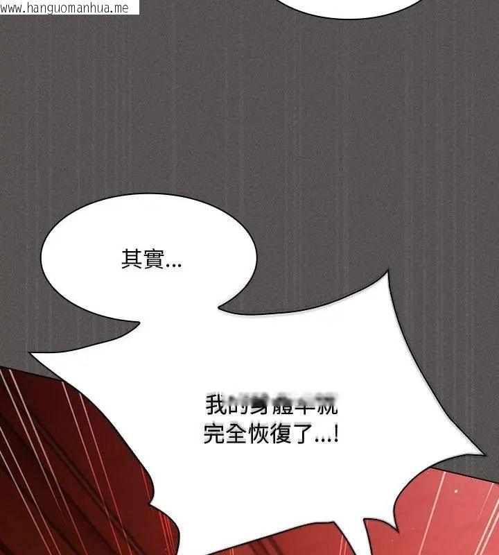 韩国漫画神圣陷阱/中了传教士的美人计韩漫_神圣陷阱/中了传教士的美人计-第47话在线免费阅读-韩国漫画-第97张图片