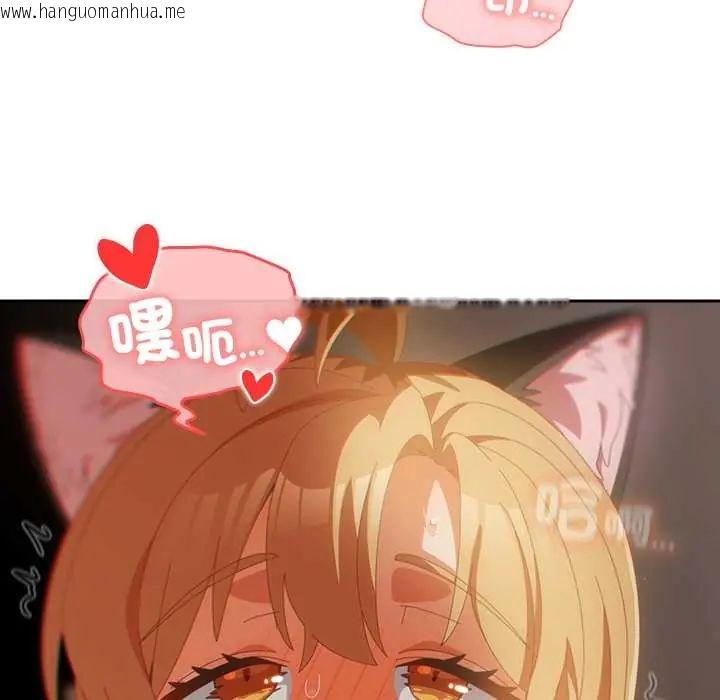 韩国漫画与众不同的兄妹/我家的掌上明珠韩漫_与众不同的兄妹/我家的掌上明珠-第57话在线免费阅读-韩国漫画-第95张图片