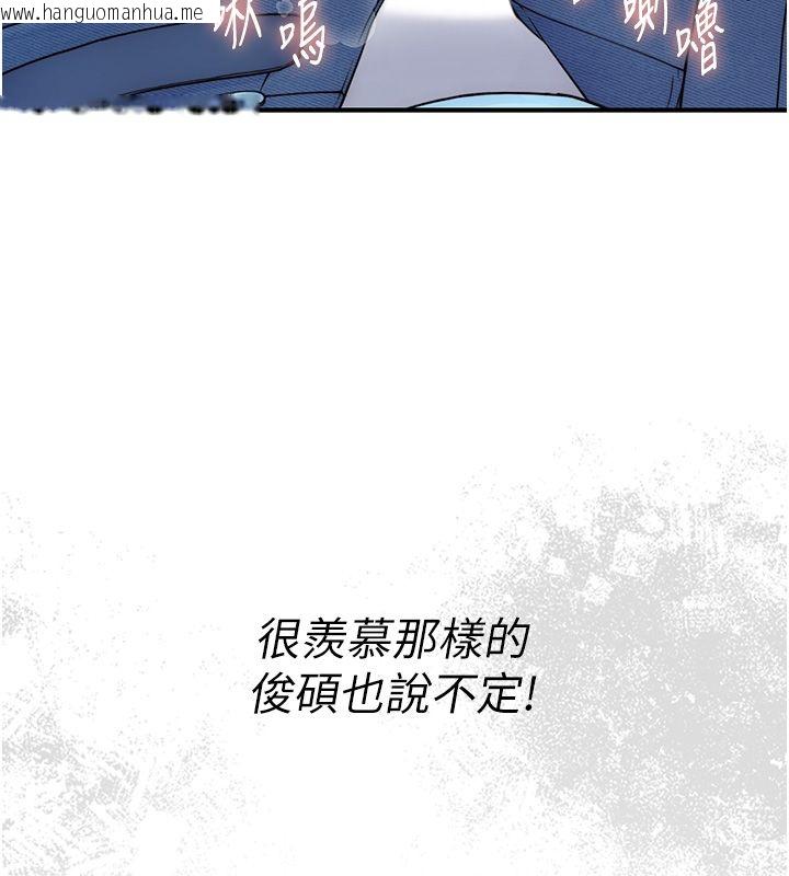 韩国漫画衣冠禽兽韩漫_衣冠禽兽-第1话-想要叛逆的乖乖牌在线免费阅读-韩国漫画-第308张图片
