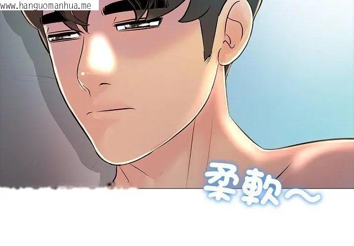 韩国漫画难解的三角关系韩漫_难解的三角关系-第29话在线免费阅读-韩国漫画-第47张图片