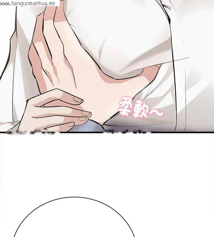 韩国漫画美女咨商师的夜间诊疗室韩漫_美女咨商师的夜间诊疗室-第4话在线免费阅读-韩国漫画-第18张图片
