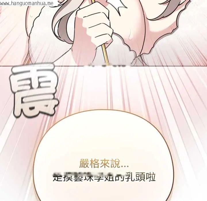 韩国漫画配角的生存任务韩漫_配角的生存任务-第75话在线免费阅读-韩国漫画-第11张图片