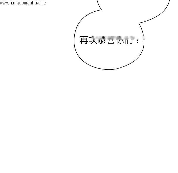 韩国漫画配角的生存任务韩漫_配角的生存任务-第75话在线免费阅读-韩国漫画-第119张图片