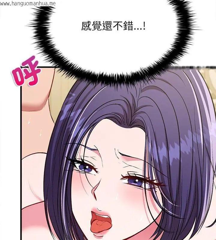 韩国漫画不一样的甜点韩漫_不一样的甜点-第10话在线免费阅读-韩国漫画-第145张图片