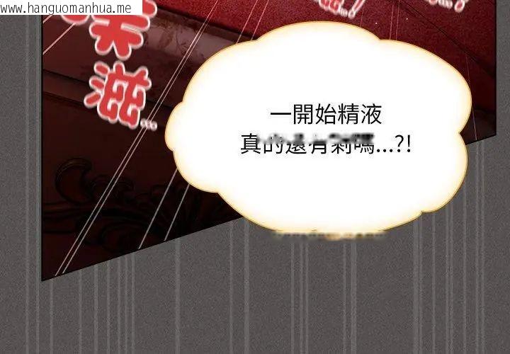 韩国漫画神圣陷阱/中了传教士的美人计韩漫_神圣陷阱/中了传教士的美人计-第47话在线免费阅读-韩国漫画-第155张图片