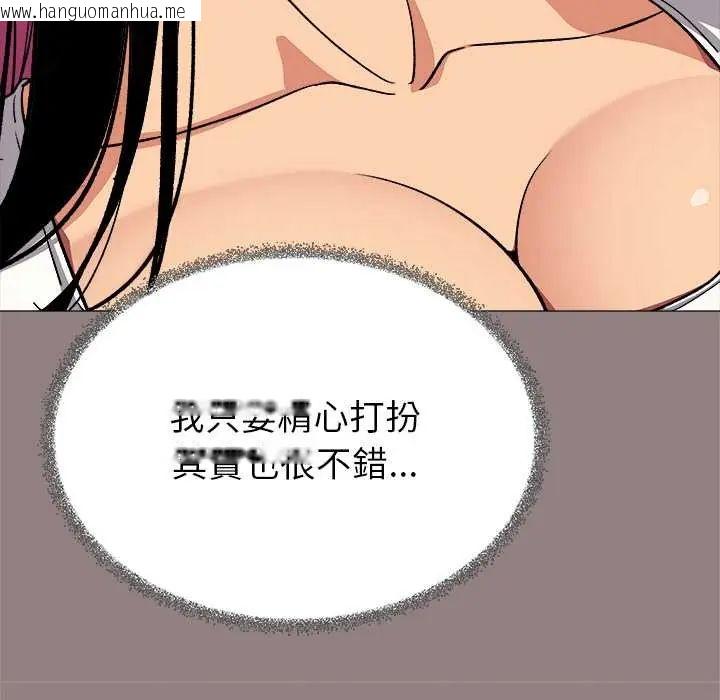 韩国漫画缺德邻居难相处韩漫_缺德邻居难相处-第94话在线免费阅读-韩国漫画-第174张图片