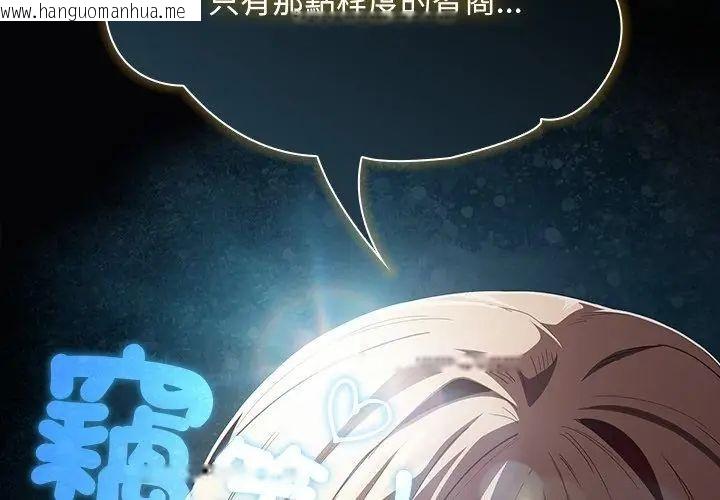 韩国漫画神圣陷阱/中了传教士的美人计韩漫_神圣陷阱/中了传教士的美人计-第47话在线免费阅读-韩国漫画-第65张图片