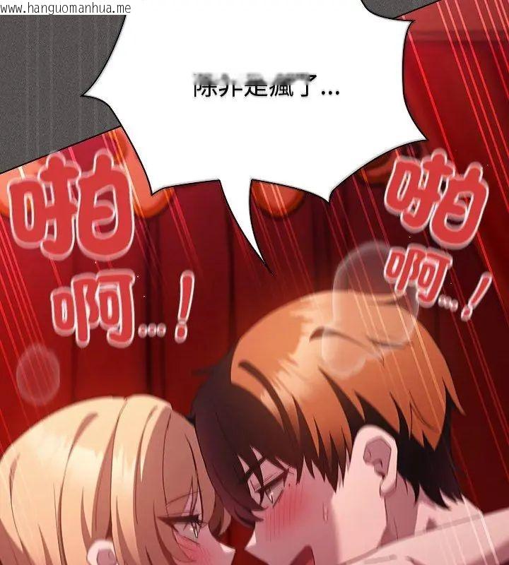 韩国漫画神圣陷阱/中了传教士的美人计韩漫_神圣陷阱/中了传教士的美人计-第47话在线免费阅读-韩国漫画-第108张图片