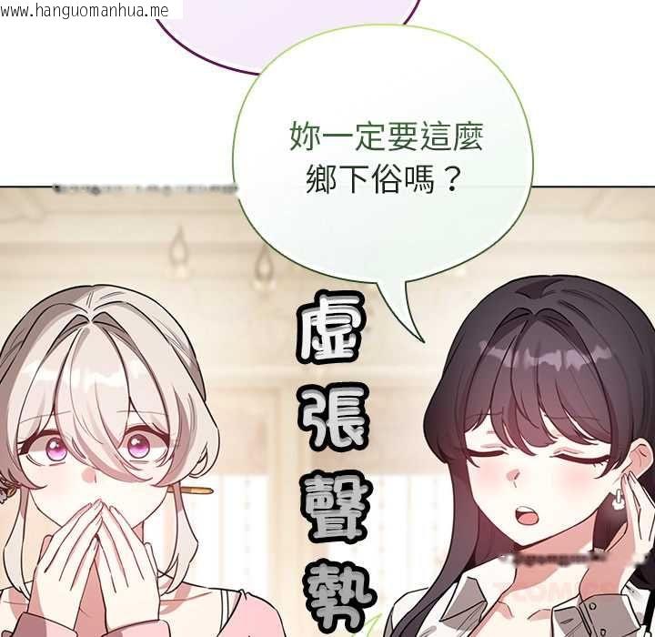 韩国漫画配角的生存任务韩漫_配角的生存任务-第75话在线免费阅读-韩国漫画-第124张图片