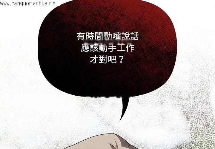 韩国漫画客制化诱惑韩漫_客制化诱惑-第5话在线免费阅读-韩国漫画-第56张图片
