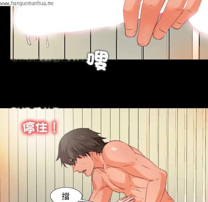 韩国漫画无法上色的关系/爱上弟子韩漫_无法上色的关系/爱上弟子-第36话在线免费阅读-韩国漫画-第87张图片