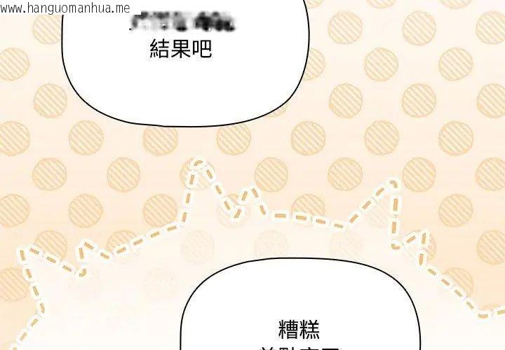 韩国漫画客制化诱惑韩漫_客制化诱惑-第3话在线免费阅读-韩国漫画-第170张图片