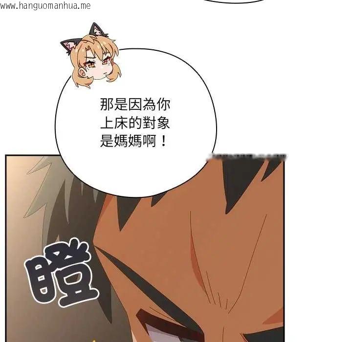 韩国漫画与众不同的兄妹/我家的掌上明珠韩漫_与众不同的兄妹/我家的掌上明珠-第57话在线免费阅读-韩国漫画-第14张图片