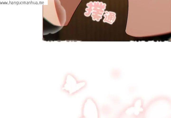 韩国漫画客制化诱惑韩漫_客制化诱惑-第4话在线免费阅读-韩国漫画-第47张图片