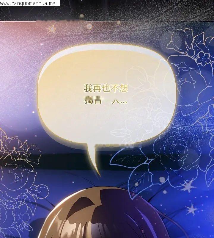 韩国漫画客制化诱惑韩漫_客制化诱惑-第3话在线免费阅读-韩国漫画-第78张图片