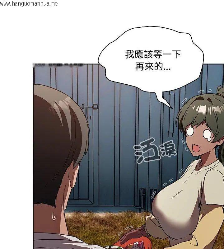韩国漫画客制化诱惑韩漫_客制化诱惑-第5话在线免费阅读-韩国漫画-第168张图片