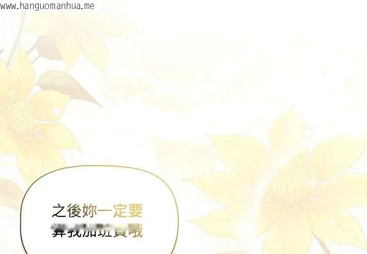 韩国漫画客制化诱惑韩漫_客制化诱惑-第3话在线免费阅读-韩国漫画-第155张图片