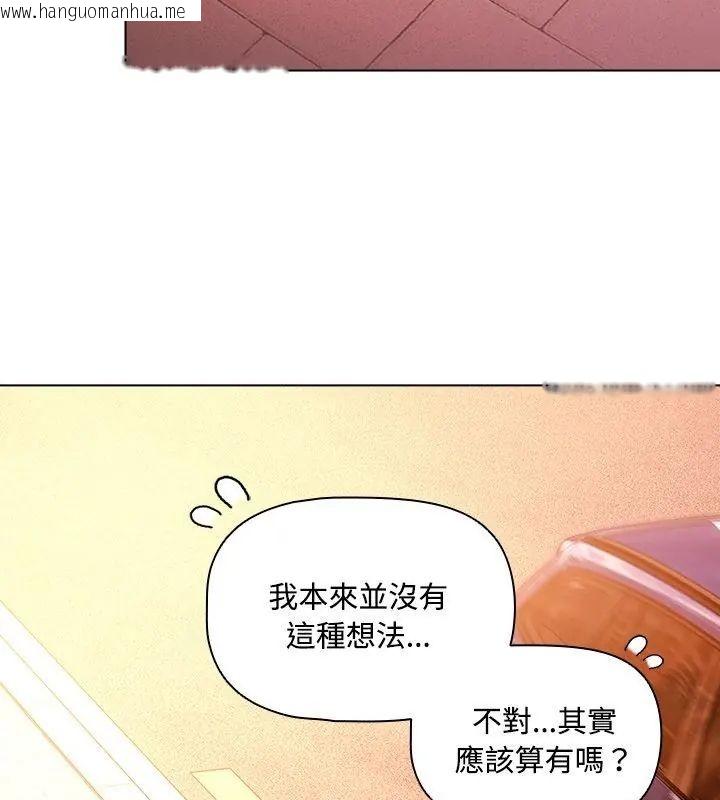 韩国漫画客制化诱惑韩漫_客制化诱惑-第2话在线免费阅读-韩国漫画-第169张图片