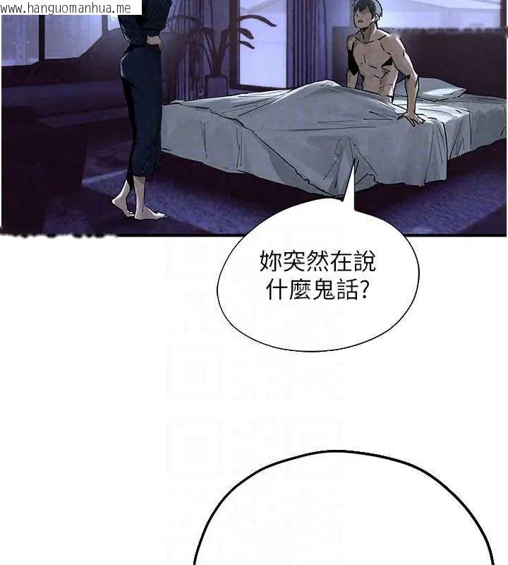 韩国漫画欲海交锋韩漫_欲海交锋-第102话-在地狱重生在线免费阅读-韩国漫画-第271张图片