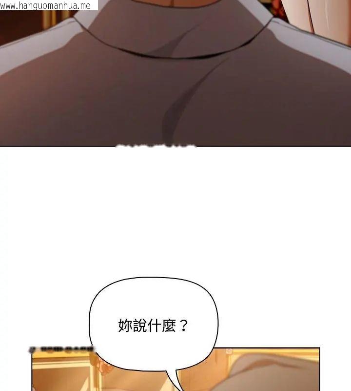 韩国漫画客制化诱惑韩漫_客制化诱惑-第1话在线免费阅读-韩国漫画-第196张图片