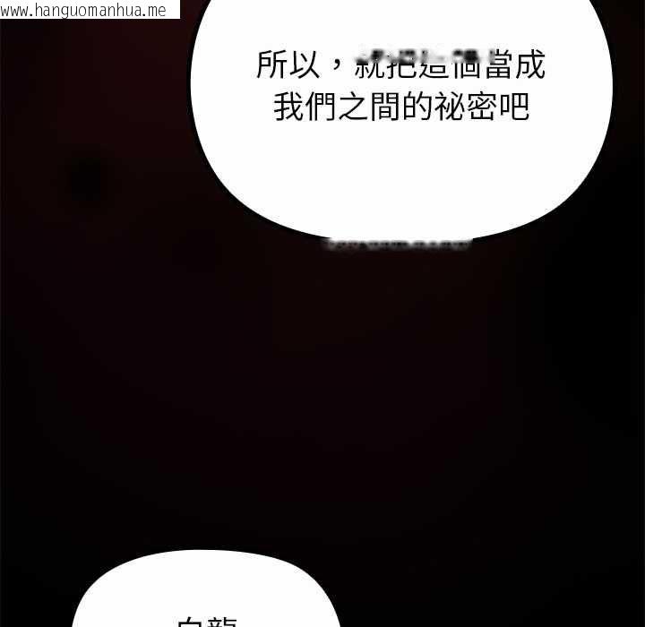 韩国漫画迷雾深处的诱惑/XX地下城韩漫_迷雾深处的诱惑/XX地下城-第33话在线免费阅读-韩国漫画-第157张图片