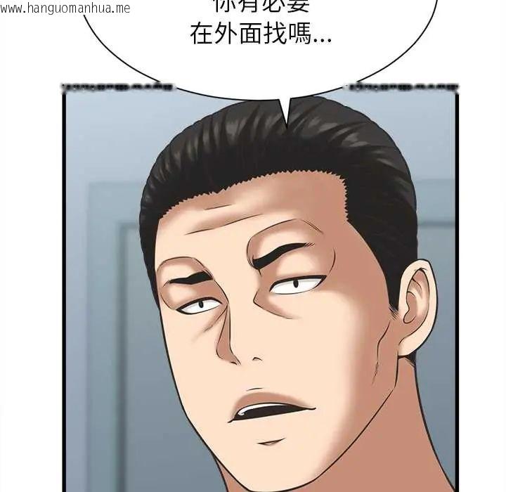 韩国漫画她们的夜晚属于我/与人妻有个秘密韩漫_她们的夜晚属于我/与人妻有个秘密-第52话在线免费阅读-韩国漫画-第67张图片