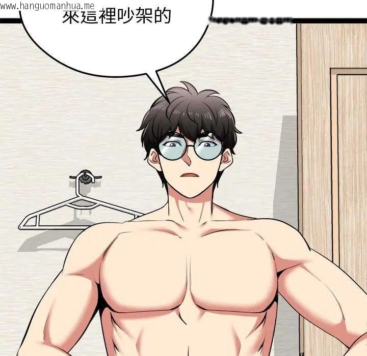 韩国漫画启动复仇系统/超真实征服游戏韩漫_启动复仇系统/超真实征服游戏-第32话在线免费阅读-韩国漫画-第22张图片