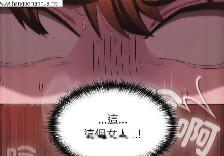 韩国漫画神圣陷阱/中了传教士的美人计韩漫_神圣陷阱/中了传教士的美人计-第47话在线免费阅读-韩国漫画-第8张图片