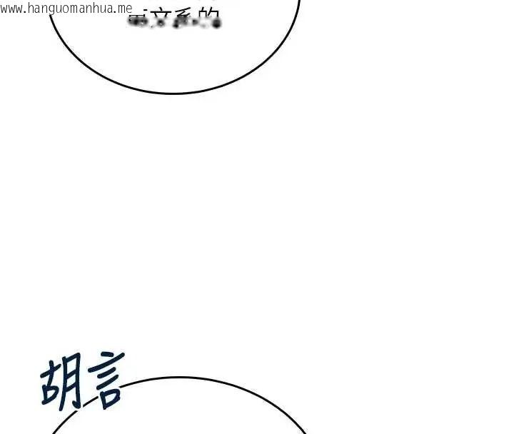 韩国漫画飞机杯女神连线中韩漫_飞机杯女神连线中-第73话-会不会吵到你邻居?在线免费阅读-韩国漫画-第82张图片