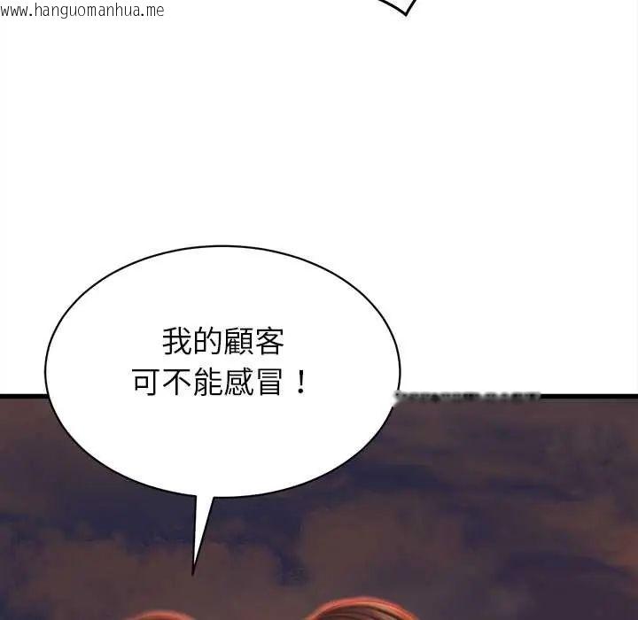 韩国漫画她们的夜晚属于我/与人妻有个秘密韩漫_她们的夜晚属于我/与人妻有个秘密-第52话在线免费阅读-韩国漫画-第94张图片