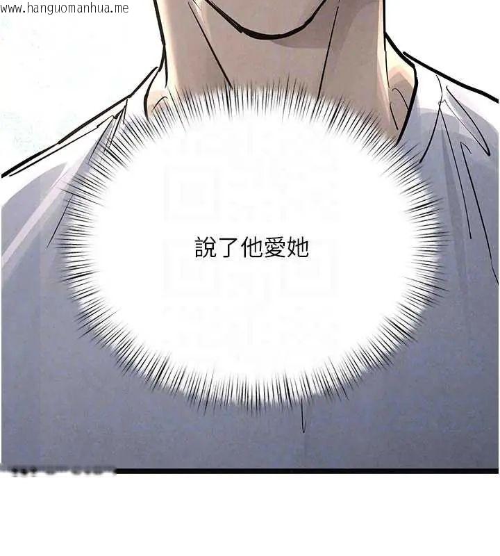 韩国漫画欲海交锋韩漫_欲海交锋-第102话-在地狱重生在线免费阅读-韩国漫画-第96张图片