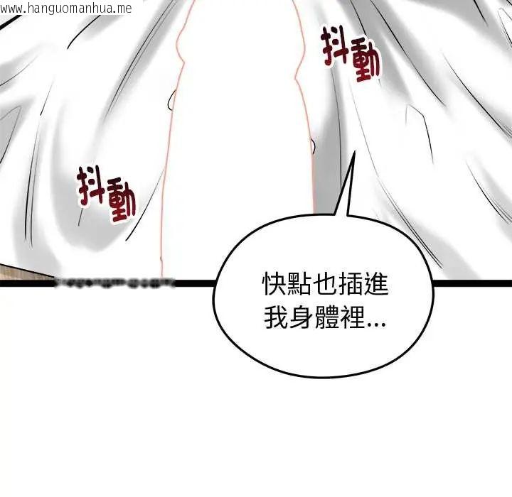 韩国漫画启动复仇系统/超真实征服游戏韩漫_启动复仇系统/超真实征服游戏-第32话在线免费阅读-韩国漫画-第151张图片
