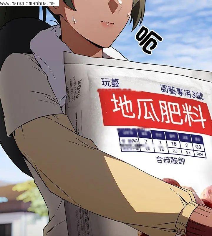 韩国漫画客制化诱惑韩漫_客制化诱惑-第5话在线免费阅读-韩国漫画-第18张图片