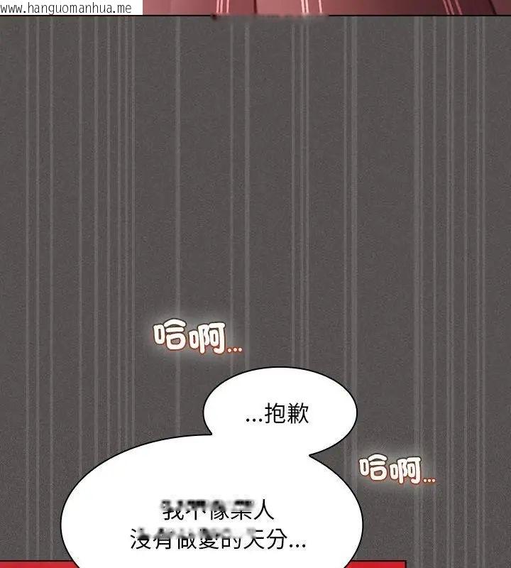 韩国漫画神圣陷阱/中了传教士的美人计韩漫_神圣陷阱/中了传教士的美人计-第47话在线免费阅读-韩国漫画-第160张图片