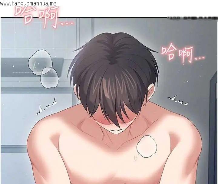 韩国漫画飞机杯女神连线中韩漫_飞机杯女神连线中-第73话-会不会吵到你邻居?在线免费阅读-韩国漫画-第35张图片
