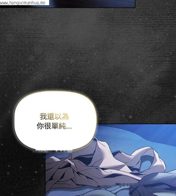韩国漫画客制化诱惑韩漫_客制化诱惑-第2话在线免费阅读-韩国漫画-第235张图片