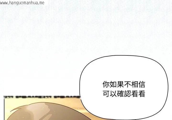 韩国漫画客制化诱惑韩漫_客制化诱惑-第1话在线免费阅读-韩国漫画-第206张图片