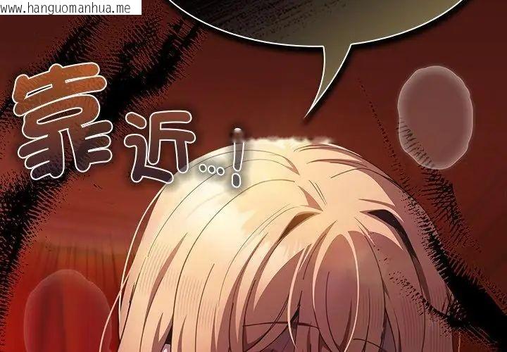 韩国漫画神圣陷阱/中了传教士的美人计韩漫_神圣陷阱/中了传教士的美人计-第47话在线免费阅读-韩国漫画-第92张图片