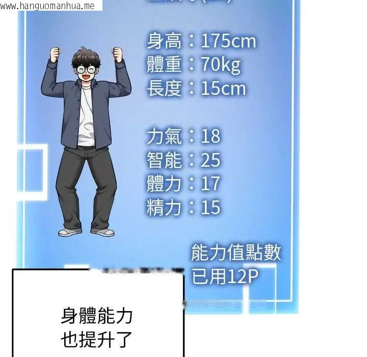 韩国漫画启动复仇系统/超真实征服游戏韩漫_启动复仇系统/超真实征服游戏-第32话在线免费阅读-韩国漫画-第35张图片