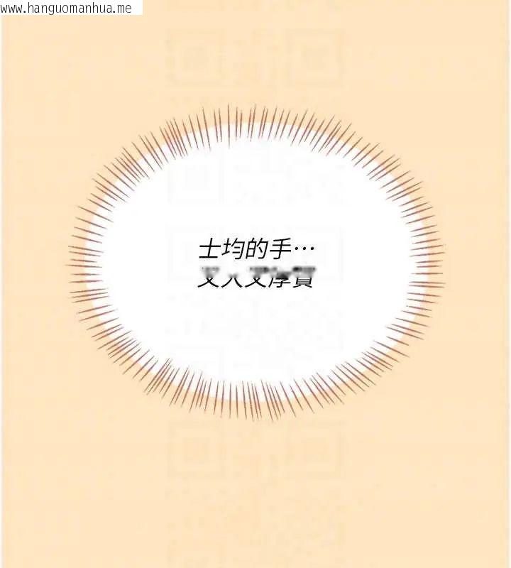 韩国漫画飞机杯女神连线中韩漫_飞机杯女神连线中-第73话-会不会吵到你邻居?在线免费阅读-韩国漫画-第161张图片