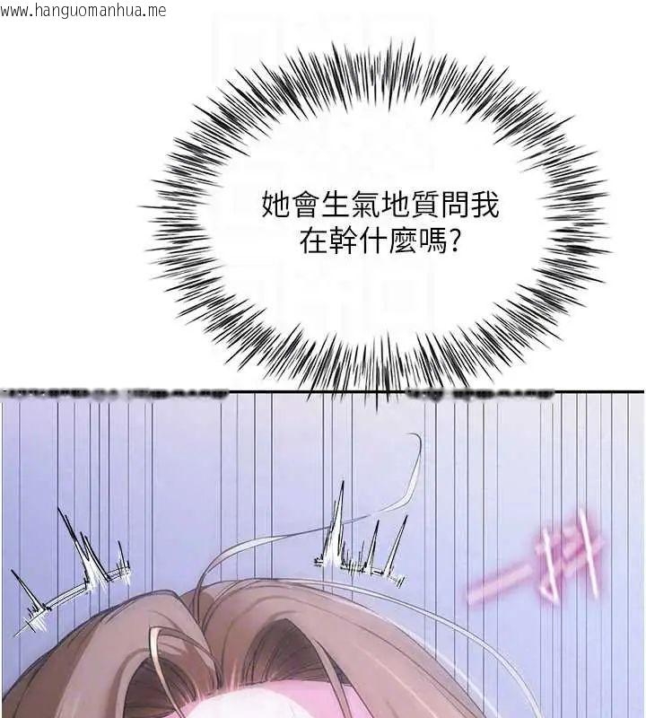 韩国漫画砲友满屋韩漫_砲友满屋-第13话-在睡梦中被侵犯的母亲在线免费阅读-韩国漫画-第132张图片